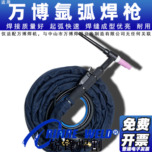 500 万博TIG 630氩弧焊枪把线氩弧焊机 WSME315 350P 200 WSE250P