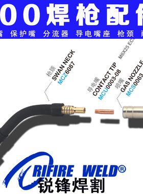 瑞凌nbc200gw 250二保焊机配件大全佳士mig270气保焊枪15ak保护套