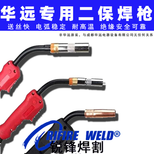 350MA 500IGBT 630IGBT二保焊枪气保 华远NB 350IGBT