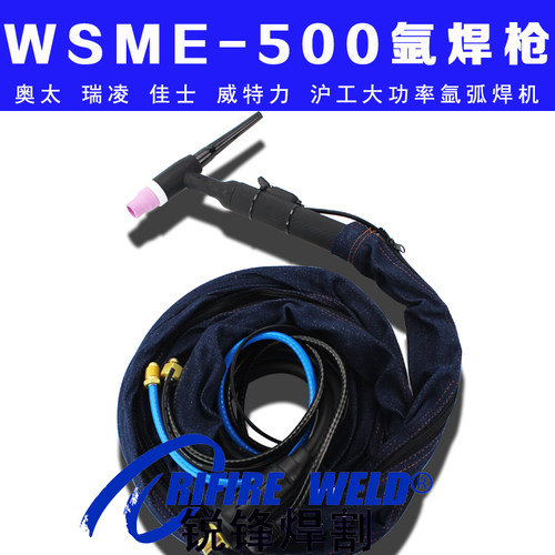 WSME-500氩弧焊枪大功率水冷