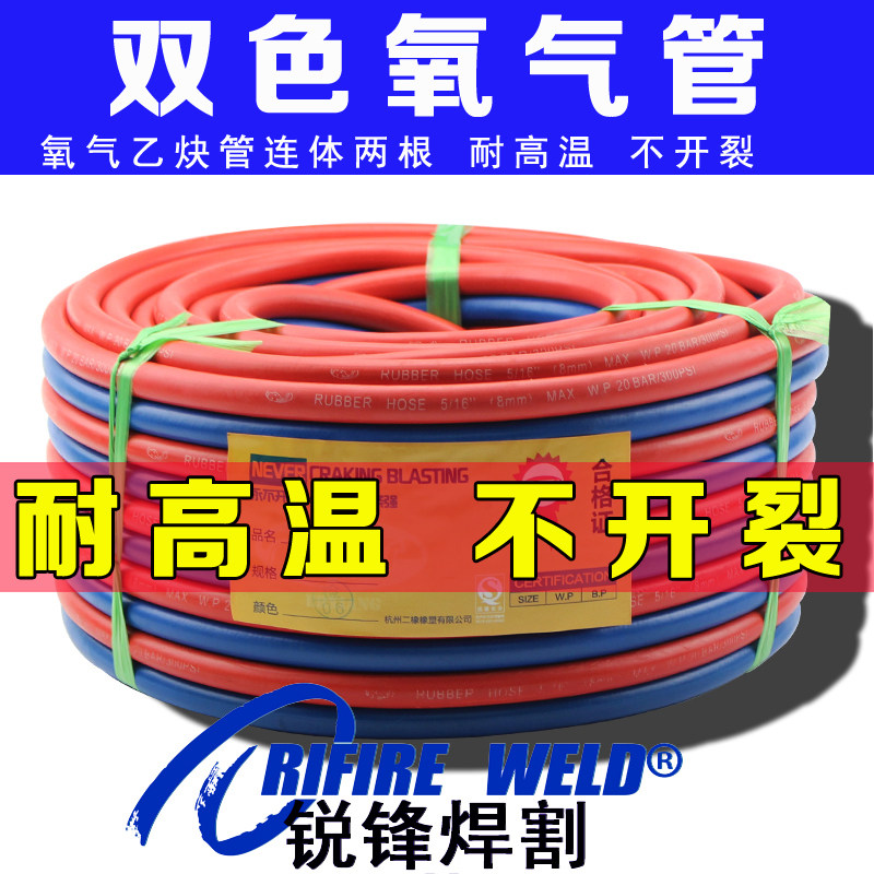 氧气带氧气乙炔管焊割耐高压耐磨双色工业用连体胶管皮管割枪气管
