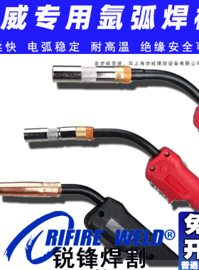 步威 施威二保焊机焊把NBC-250F 315 350 500IV KR气保焊枪送丝机