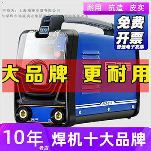 上海瑞凌电器ZX7电焊机315双电压400工业级380V直流逆变纯铜正品