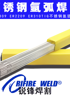正宗ER309L不锈钢焊丝氩弧焊焊丝ER310 322 2209双相不锈钢焊丝压