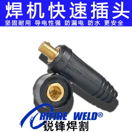 艾特尔ZX7-400B 500D 500B电焊机快速接头GM400凯尔达插头ZX7500N