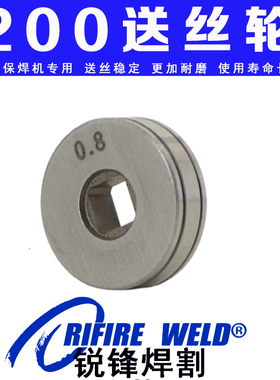 来劲得松勒NBC-250 200安德利无气二保焊机送丝轮大焊MIG200 250