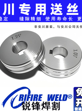 安川MA AR1440 2010焊接机器人送丝轮TOKIN东金送丝机压轮1.0 1.2