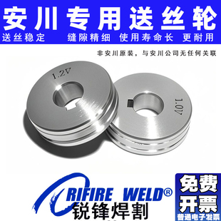 安川MA AR1440 2010焊接机器人送丝轮TOKIN东金送丝机压轮1.0 1.2