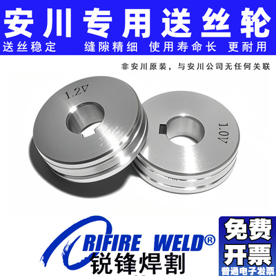 安川MA AR1440 2010焊接机器人送丝轮TOKIN东金送丝机压轮1.0 1.2