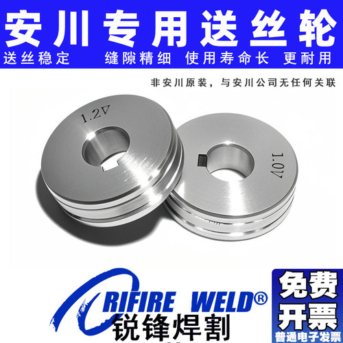 安川MA AR1440 2010焊接机器人送丝轮TOKIN东金送丝机压轮1.0 1.2