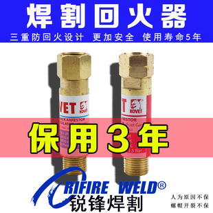 阻火器防回火阀装 乙炔回火防止器氧气回火器割枪焊割丙烷干式 置