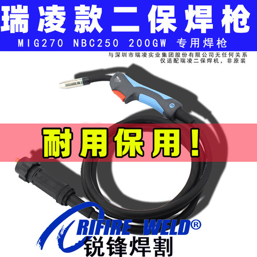 200焊枪RIFIREWELD15AK