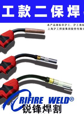 沪工NB270 251u 250f 315ds 350q 350e 500S wi NBM500u二保焊枪