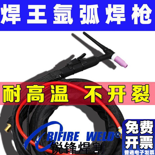 正品氩弧焊枪焊王耐用