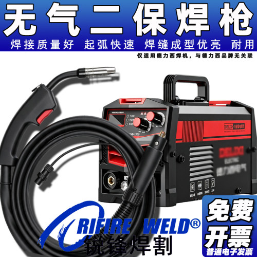 NBA-350 NBC-315 225 295 MIG350适用德力西DNB-1200无气焊机焊枪