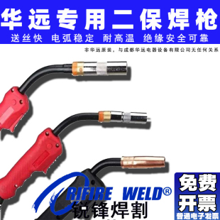 350MA 500IGBT 630IGBT二保焊枪气保 华远NB 350IGBT