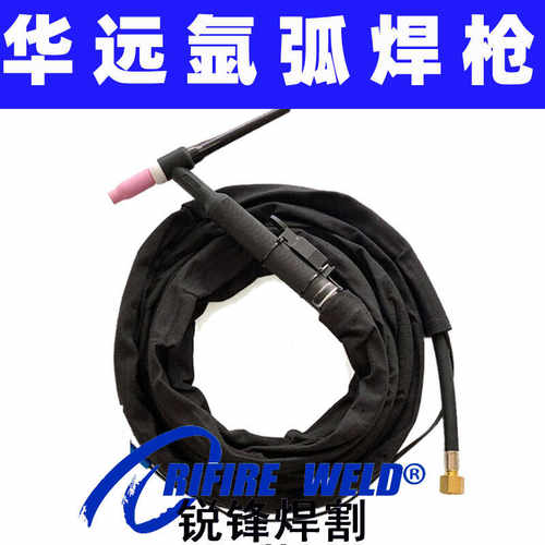 10米焊线华远氩弧焊把线
