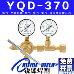 氮气空气氦气氢气YQK YQQ YQH YQY YQD-370氧气减压阀减压器高压