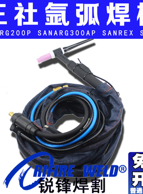 SANREX三社氩弧焊枪SANARG200P 300AP 400P SD500 315P氩弧焊机把