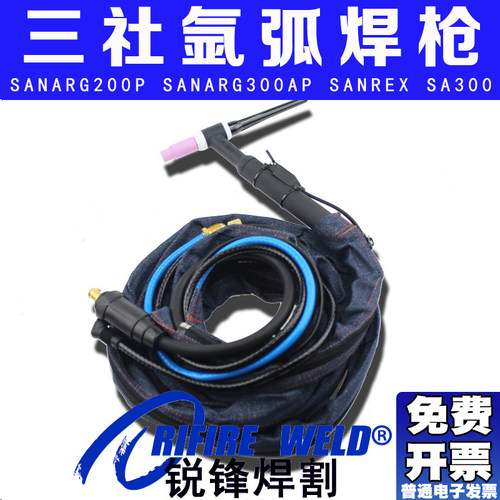 氩弧焊枪SANARG200P三社300AP