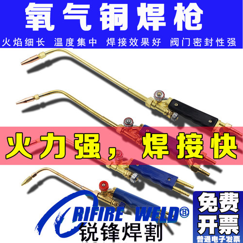 焊枪氧气焊炬H01-6H1-12