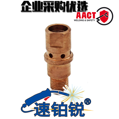 TBI导电嘴座喷嘴绝缘套