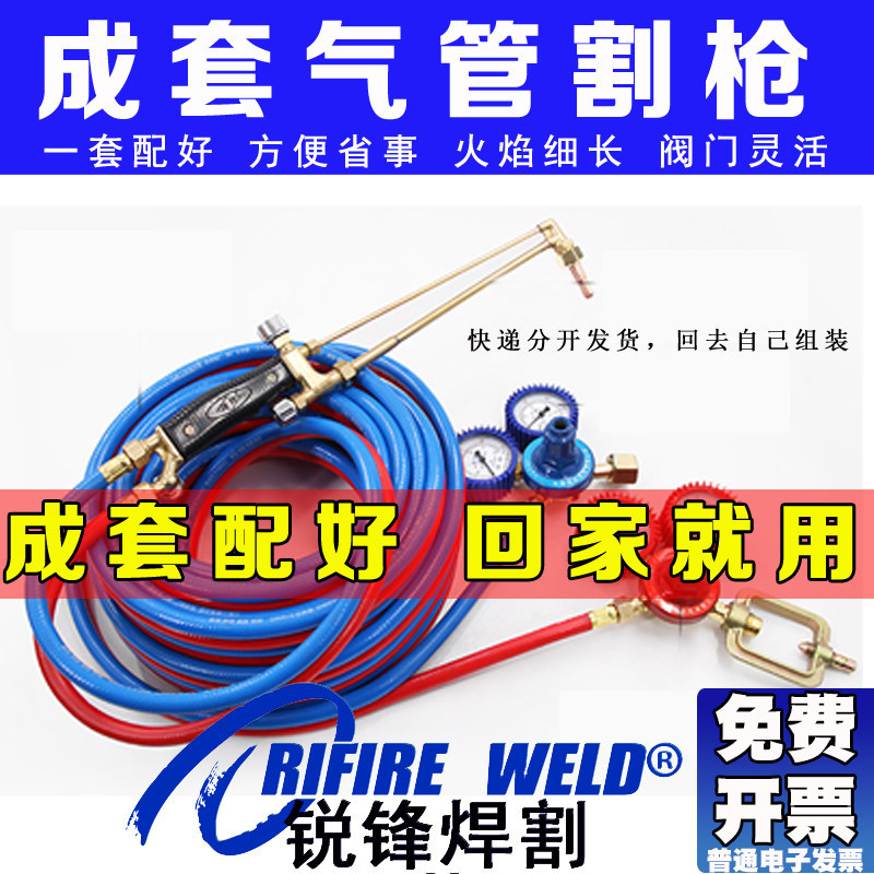 氧气割枪全套割炬氧气管乙炔管成套接好焊割压力表一整套配好气表