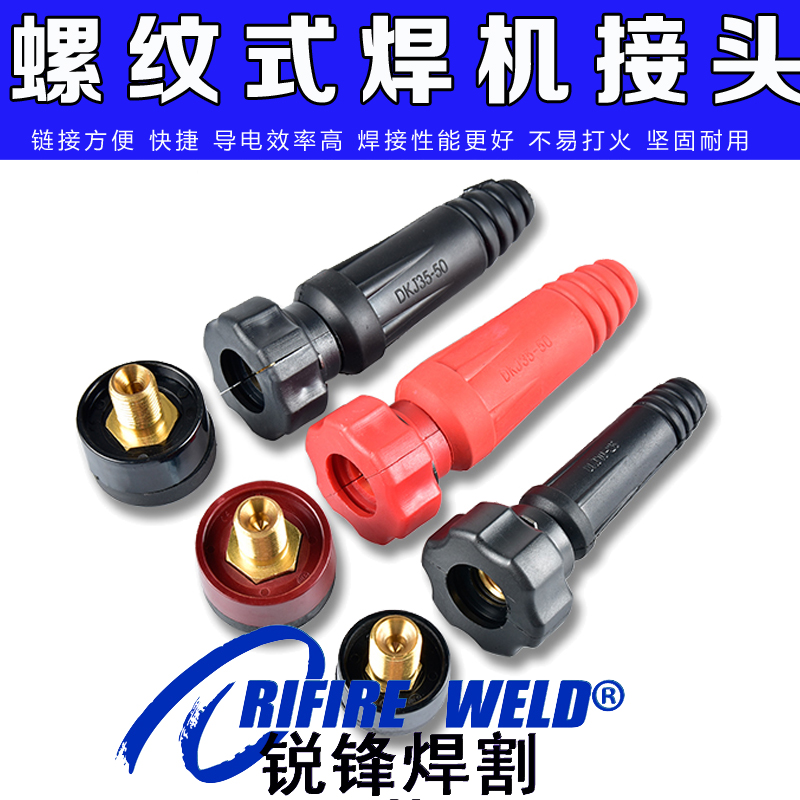 焊易宝kdz451 281 501 551全能王焊机快速接头kd401 kdv281插头