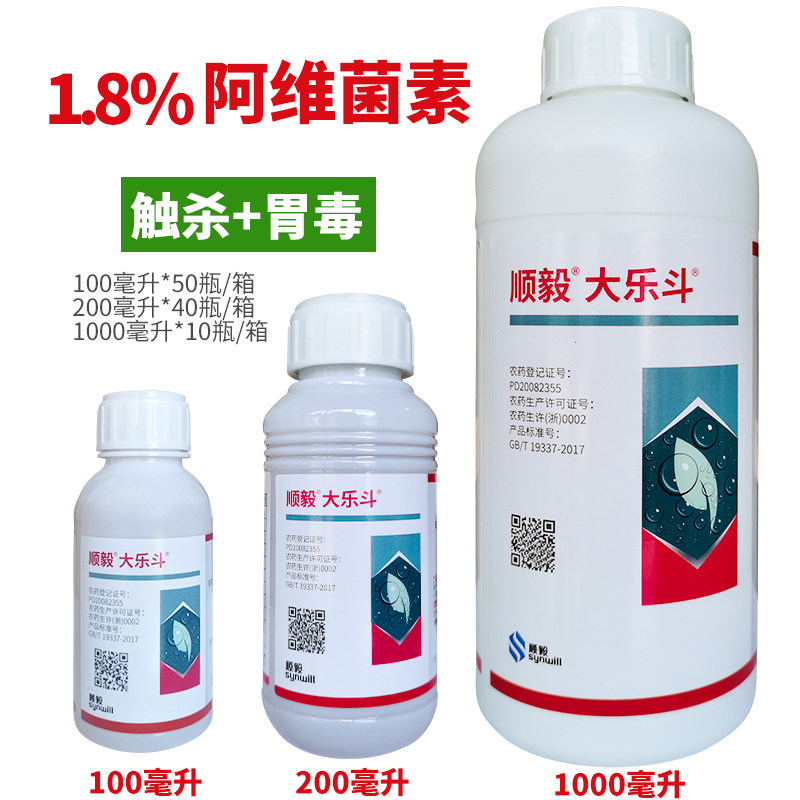 阿维菌素菜青虫农药二斑叶螨包邮