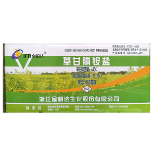 金帆达草甘膦757草甘磷50克*160袋整箱铵盐烂根68%包邮除草剂农药