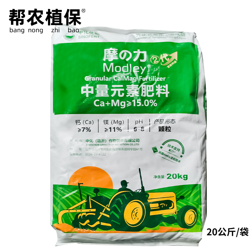 摩力2代中微量元素缓释复合肥