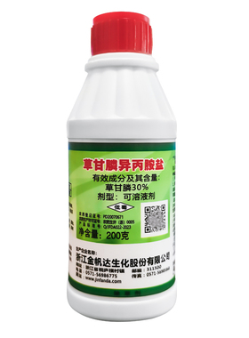 jfd金帆达41%草甘膦异丙胺盐可溶液剂草甘磷柑橘园杂草除草农药