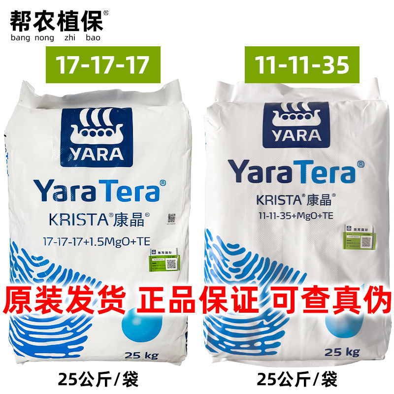 雅苒康晶冲施肥水溶肥25千克整包