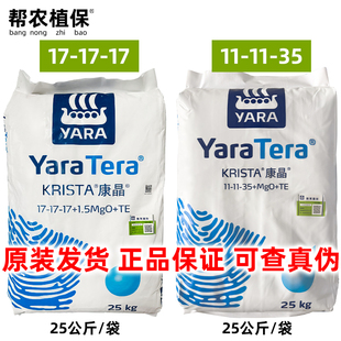 雅苒康晶冲施肥复合肥17-17-17大量元素水溶肥叶面肥25公斤