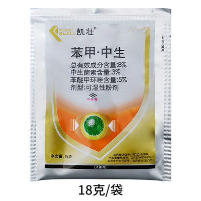 凯壮8%中生菌素苯醚甲环唑杀菌剂