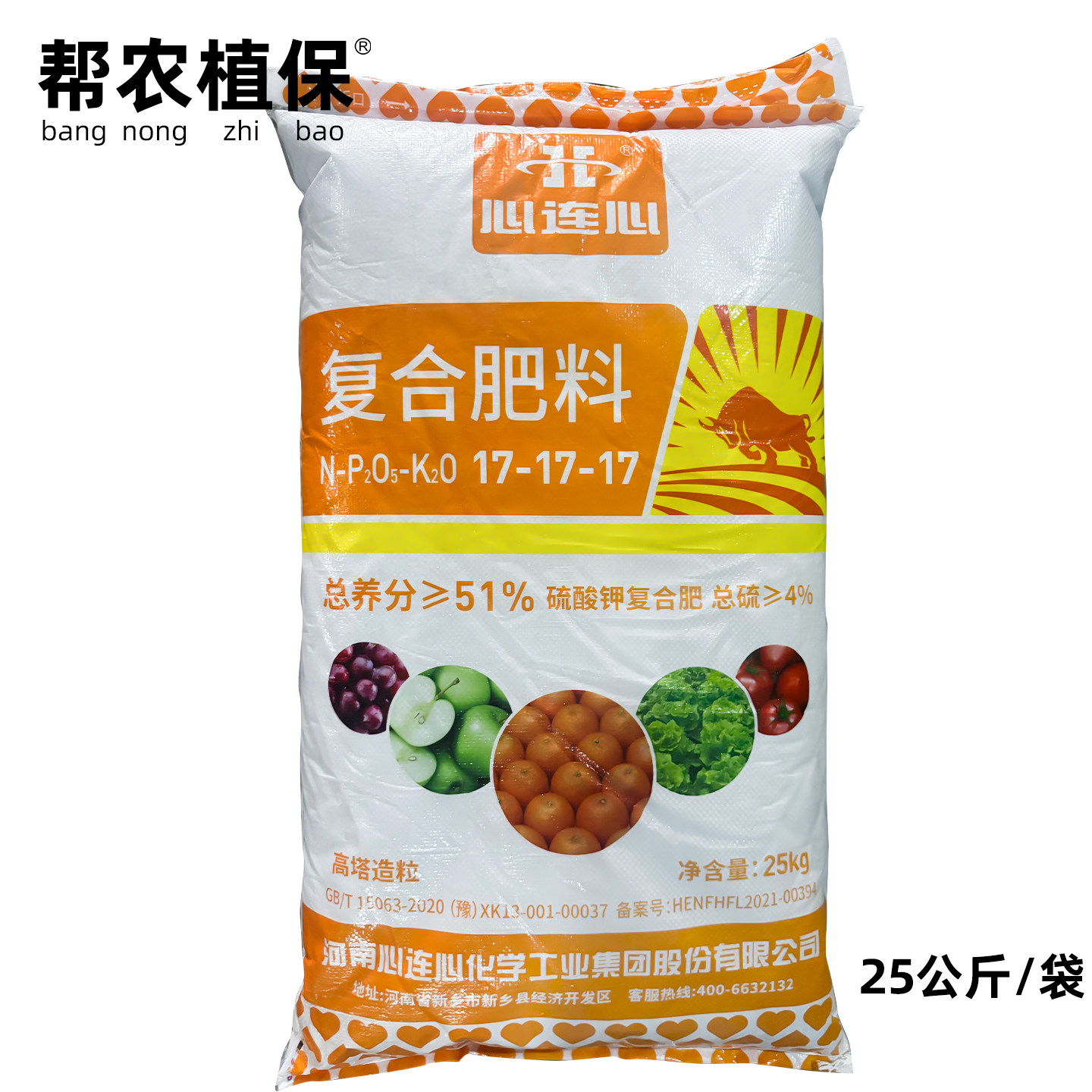 心连心17-17-17平衡型复合肥25kg图片
