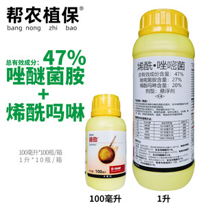 巴斯夫德劲 47%唑嘧菌胺烯酰吗啉葡萄黄瓜霜霉病晚疫病农药杀菌剂