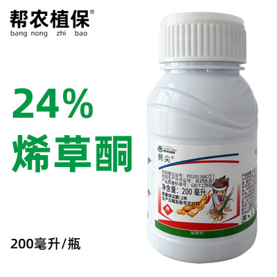 劈尖24%烯草酮乳油除草剂