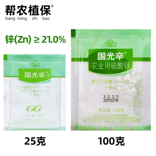 国光辛国光锌硫酸锌叶面肥