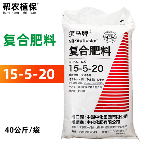狮马牌复合肥硫酸钾型高钾化肥