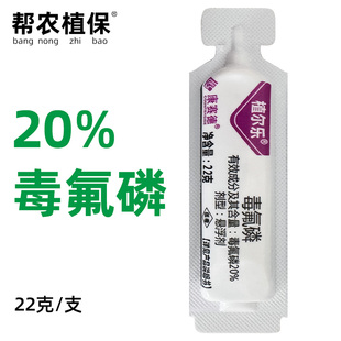 毒氟磷 20%毒氟磷悬浮剂植尔乐黄瓜烟草马铃薯西瓜病毒病专用农药