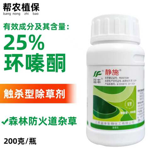 蓝丰静施25%环嗪酮除草剂