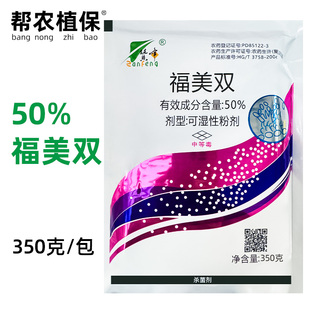 赞峰50%福美双粉剂 小麦赤霉病白粉病霜霉病葡萄白腐病根腐杀菌剂