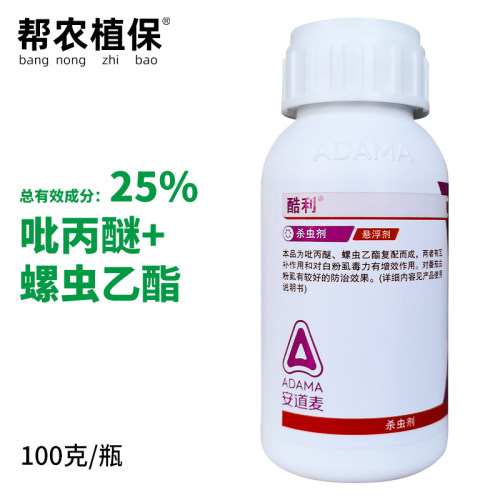 安道麦酷利螺虫吡丙醚杀虫剂