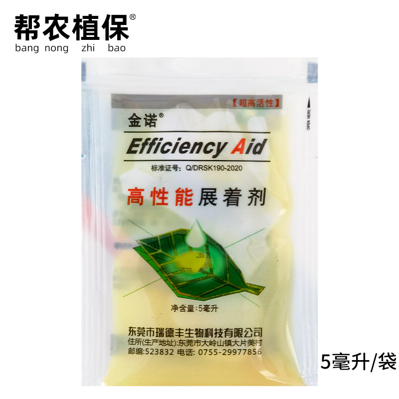 瑞德丰金诺高性能展着剂农用助剂图片