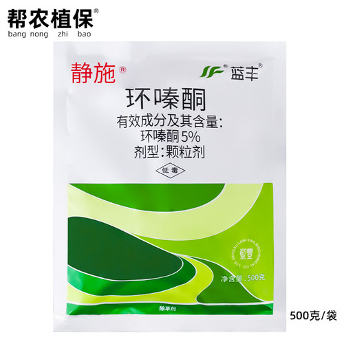 蓝丰静施5%环嗪酮除草剂