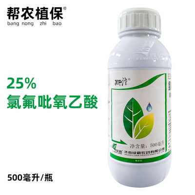 绿霸20%氯氟吡氧乙酸除草剂