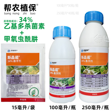 斯品诺34%乙多·甲氧虫科迪华稻纵卷叶螟甜菜夜蛾杀虫剂