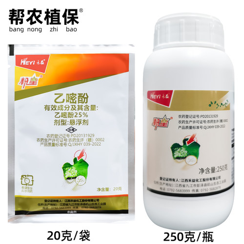乙嘧酚月季白粉病农药杀菌剂