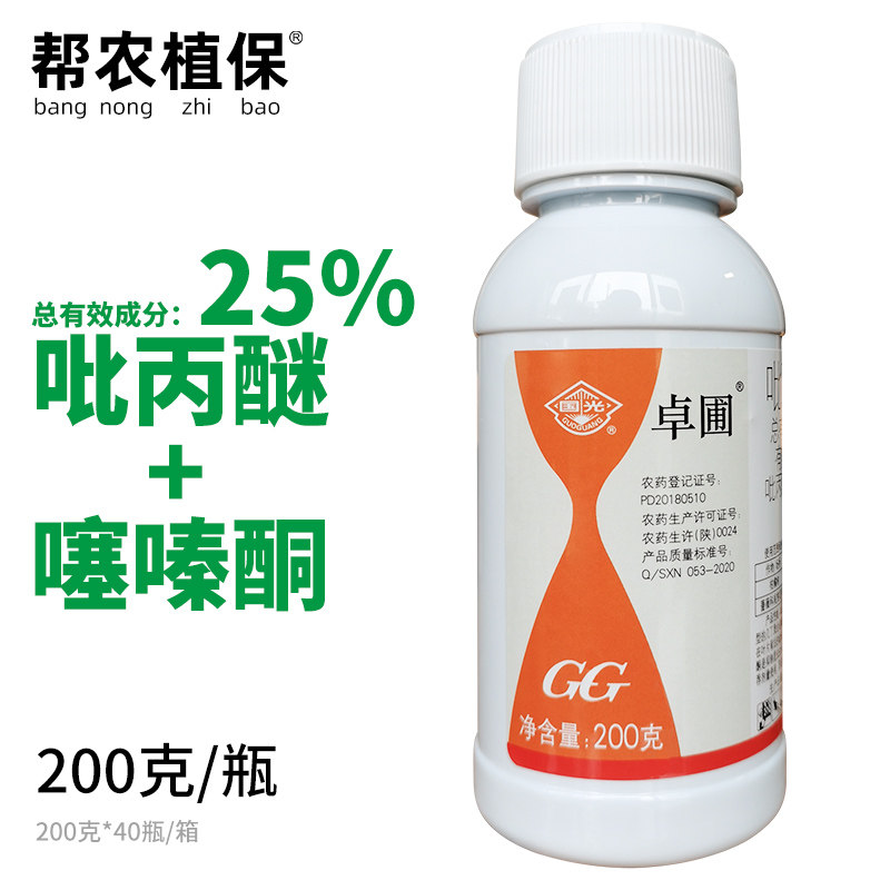 国光卓圃月季玫瑰观赏花卉介蚧壳虫药吡丙醚噻嗪酮农药杀虫剂